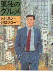 食物链特别篇幕后食物链剧照